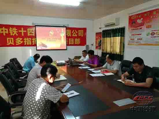 非洲办事处组织三条例、两准则教育活动.jpg