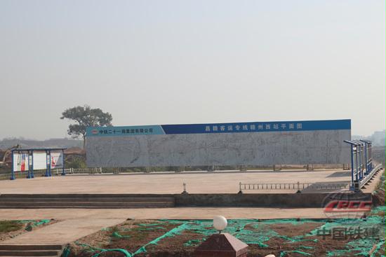 图:昌赣高铁赣州西站观景平台,尽显企业文化。.JPG