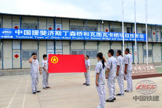 斐济项目部团委举行五四青年宣誓.jpg