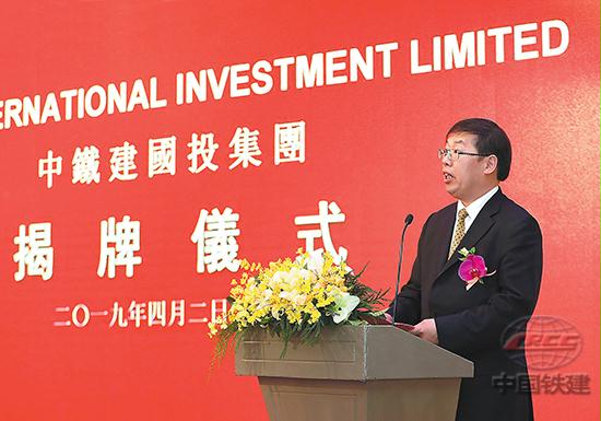 庄尚标在中铁建国际投资集团揭牌仪式上讲话(胡宽 摄)