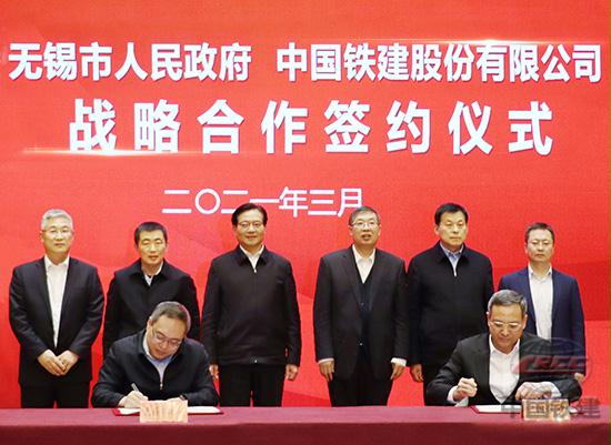中国铁建股份有限公司 公司要闻 庄尚标会见无锡市委.