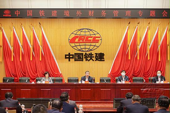 中国铁建股份有限公司 公司要闻 中国铁建召开境外