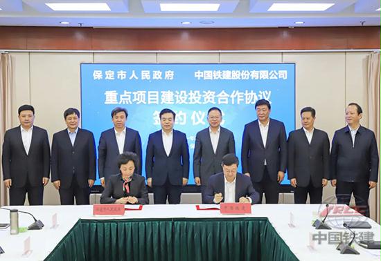 中国铁建股份有限公司 公司要闻 中国铁建与保定市